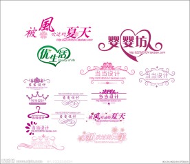 水印设计