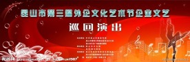 舞台背景