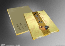 （山歌再起）古典画册封面