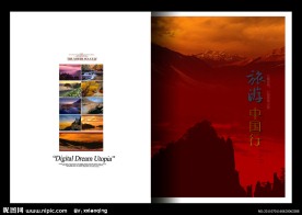 旅游封面设计