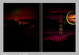 旅游封面设计