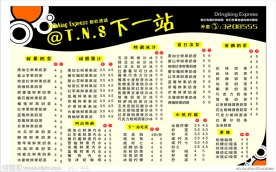 奶茶店价目表