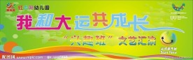 大运会背景 我和大运共成长