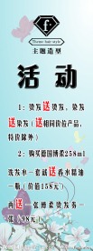 促销 展架素材