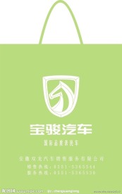 宝骏汽车
