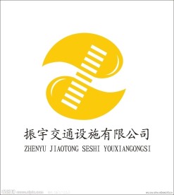 交通设施