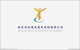 欧博亚展览