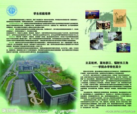 学校展板