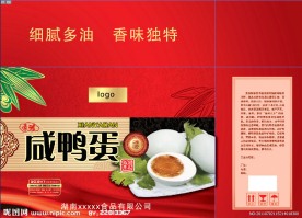 咸鸭蛋包装盒