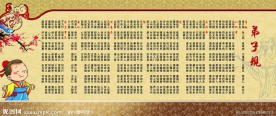 学校文化墙