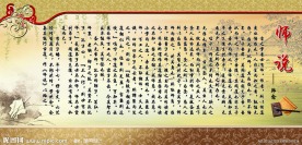 校园文化墙