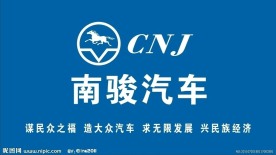 南骏汽车形象墙