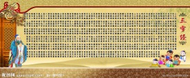 校园文化墙