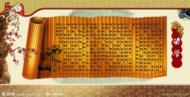 校园文化墙