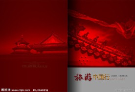 旅游封面设计