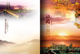 旅游封面