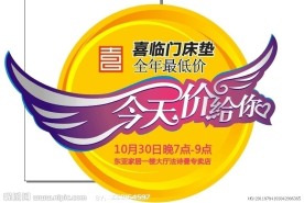 今天价给你