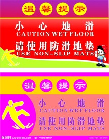 温馨提示