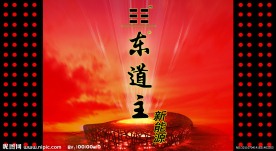 东道主太阳能公司企业形象墙