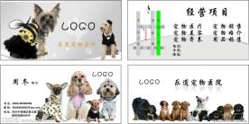 宠物店名片