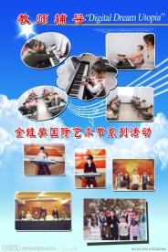 音乐展板模板