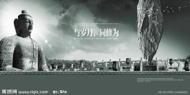 中国风房地产广告