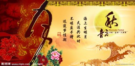 中秋节背景板