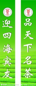 茶背景