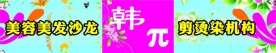 理发店店招