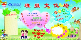 班组文化墙