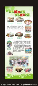 学校易拉宝