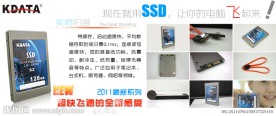 SSD硬盘banner