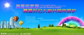 公益环保