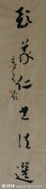 胡亢美题词