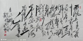 朱龙书法作品
