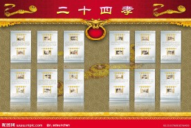 二十四孝
