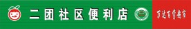 便利店标志 便利店门头