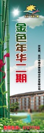 房地产吊旗