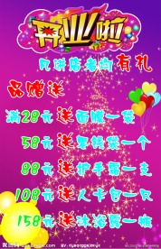 开业啦