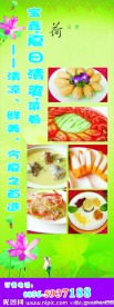 美食X展架
