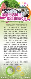 学校易拉宝