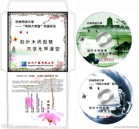 光盘封套封面