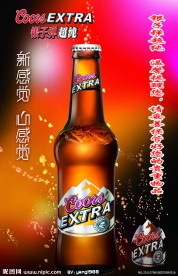 银子超纯弹啤酒海报