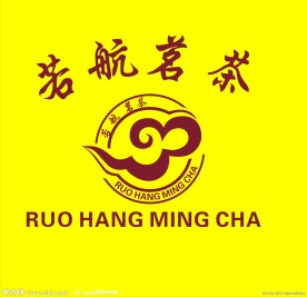 茶叶背景墙