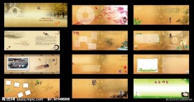 中国风画册设计