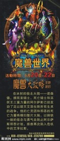 魔兽世界展架(底图未分层)