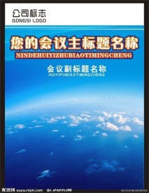 易拉宝背景