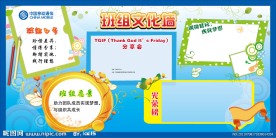班组文化墙