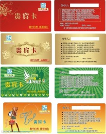 百姓时代贵宾卡