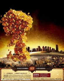 财富大爆炸